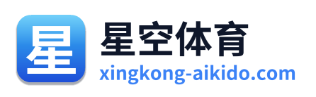 星空体育